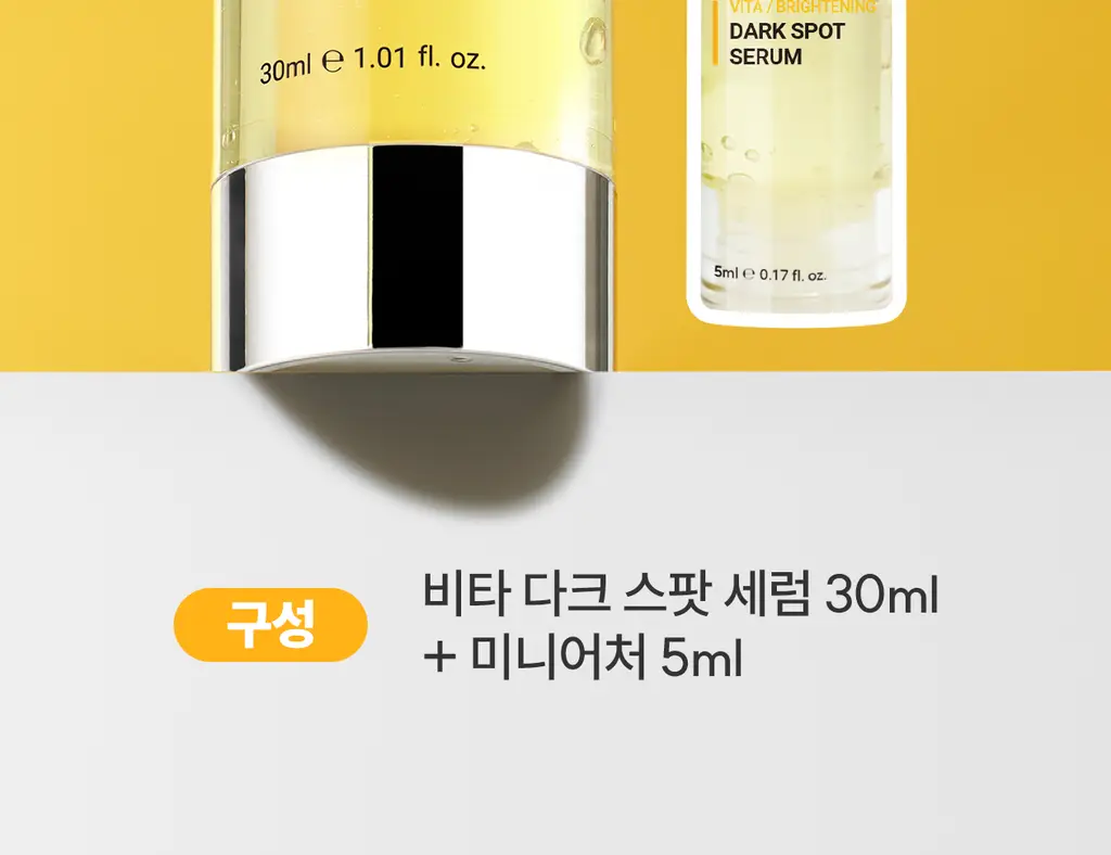 [3일 잡티흔적케어 / 비타민C앰플] 로벡틴 비타 다크 스팟 세럼 30ml 기획 (+5ml) 상세페이지 12